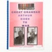 booklet, Great Grandad Arthur Goes to War; Nikita and Brock Lelieveld; ?; RX.2018.168