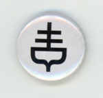 Badge: The Empire Café; Graphical House; 2014; GWL-2015-50-6