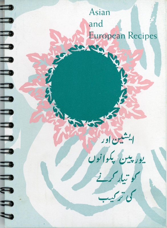 Front cover: Asian and European Recipes; Mahmood, Mirza and Qureshi; c.1996; GWL-2023-17-8