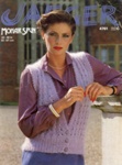 Knitting pattern: Mohair Spun sleeveless cardigan; Jaeger Hand Knitting Leaflet 4761Ltd; 1979; GWL-2015-66-13