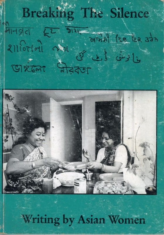 Front cover of Breaking the Silence: Writing by Asian Women; 1984; 0 903738 64 3; GWL-2021-50-2